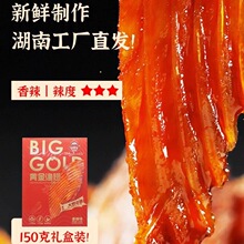 ����ͷ��װ�ƽ����150g�������ų�����ز���ʳС����βʳƷ���