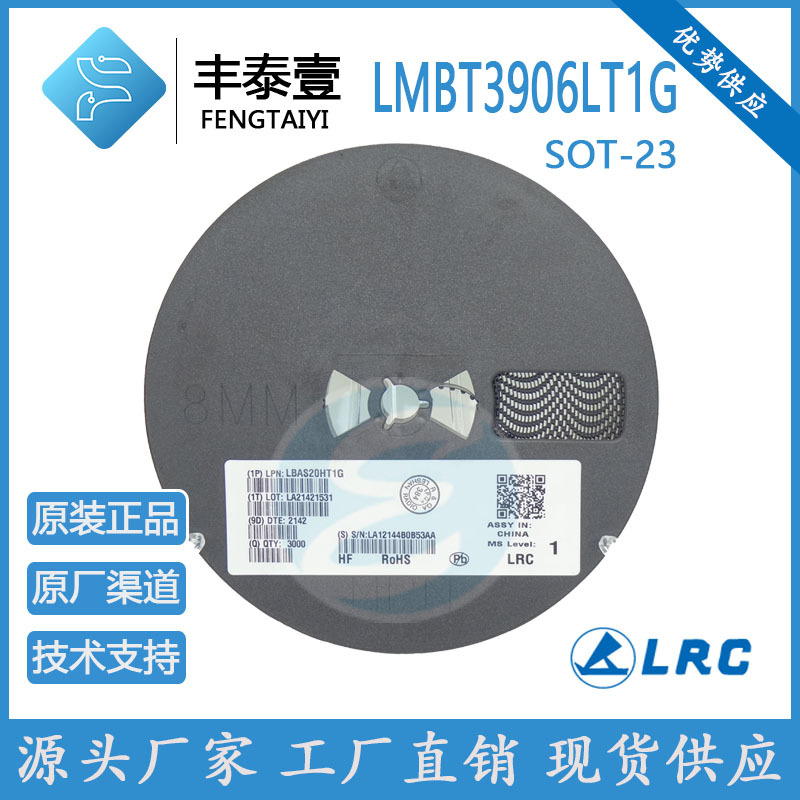 LRC/乐山 LMBT3906LT1G 丝印2A SOT-23 PNP 贴片三极管 原装现货
