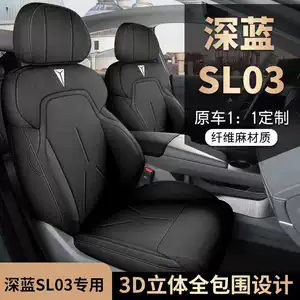 Changan Deep Blue SL03 üçün kətan parça, dörd fəsil avtomobil oturacaq üzlükləri