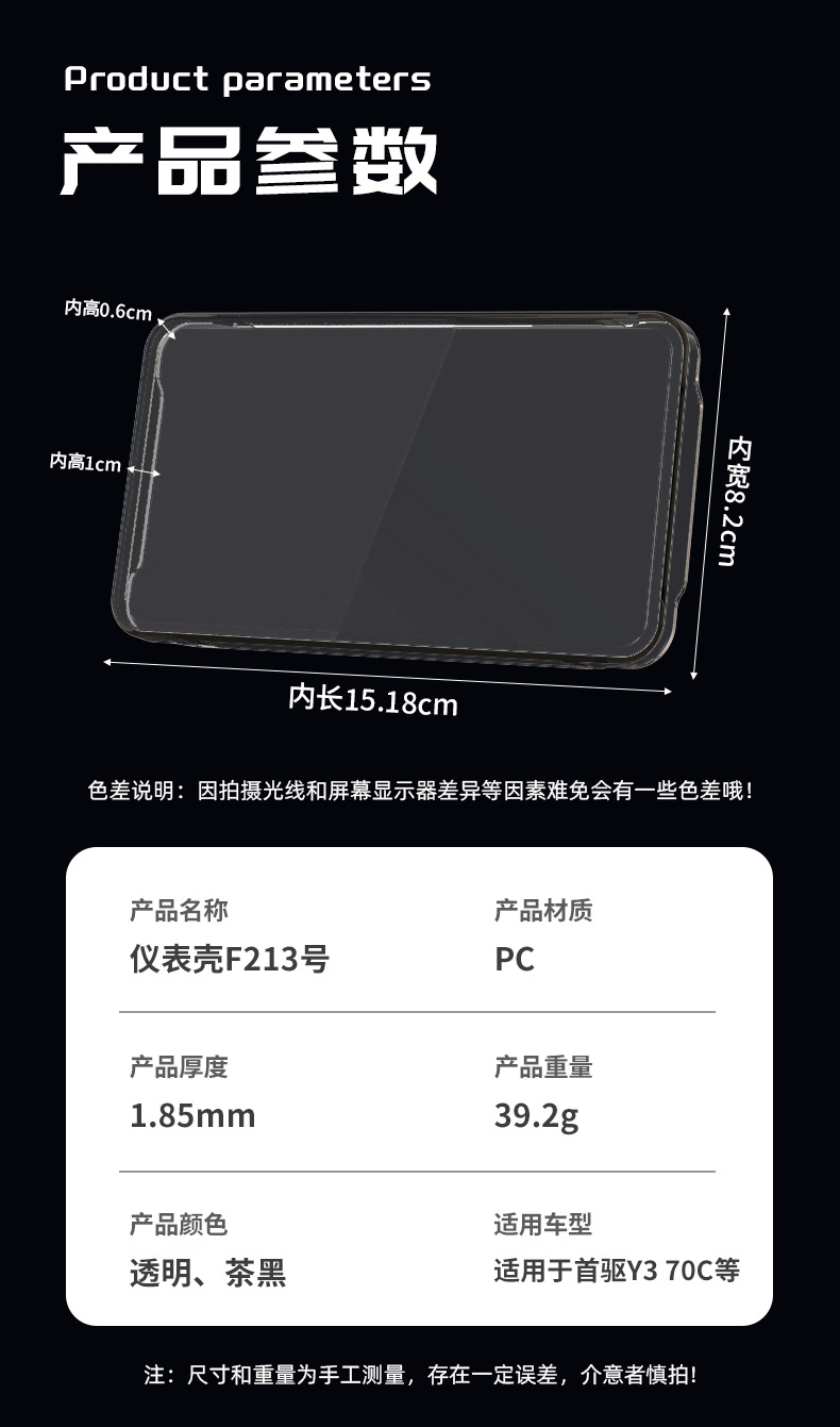Suitable for First-Drive Sz110/Szlite Waterproof Instrument Case Y395C New/Y3 85C Screen Protective Cover