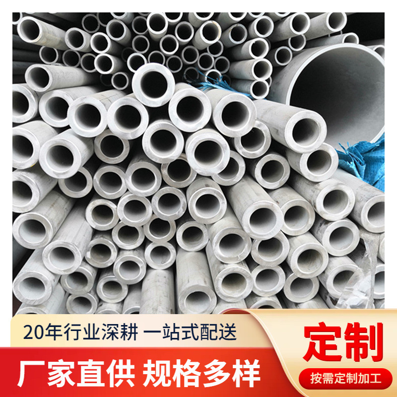 供应永兴304不锈钢小口径钢管 S30408圆管 化工炼油厂不锈钢管