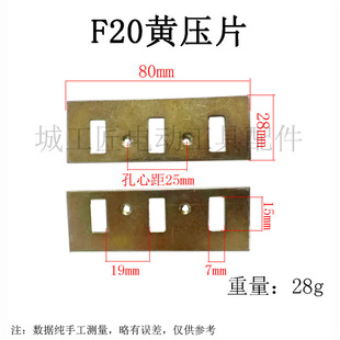 Woodworking Electric Portable Electric Planer Small Pressure Plate F20 Yellow Pressure Plate Southern 90 Adjustment Plate Blade Inner Plywood