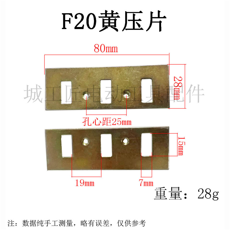 配木工电动手提电刨小压片 F20黄压片南方90调节板 刀片内夹板