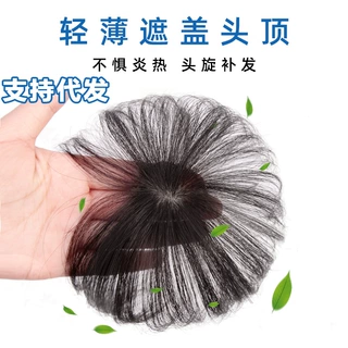 假发片真发遮白发头顶补发片女轻薄无痕一片式蓬松增发量遮盖稀少