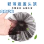 遮盖一片式增发头顶假发片