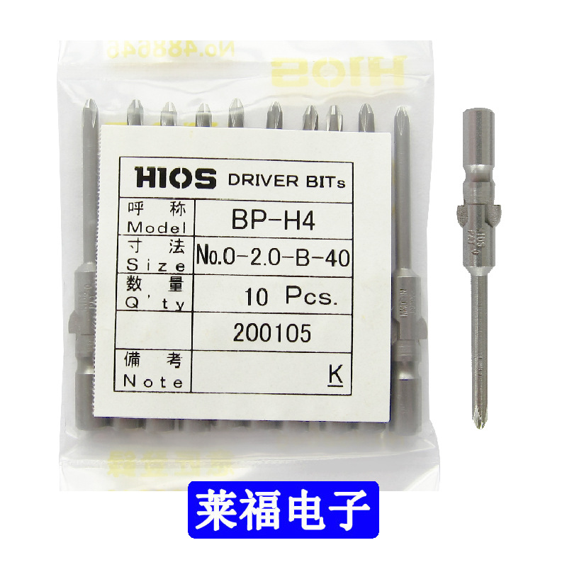 好握速批头 BP-H4 No.0-2.0-B-40 60 80 100 120螺丝刀头十字批咀