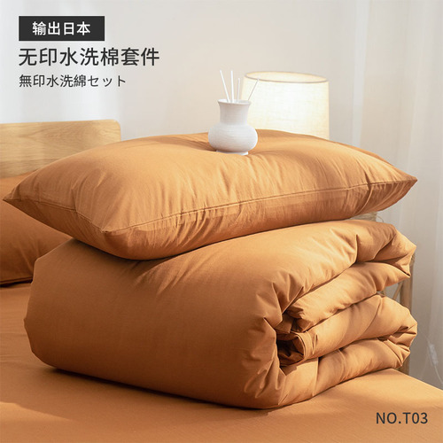 T03 Unbranded Japanese A-Grade Washable Cotton Four-Piece Set Simple Solid Color All-Cotton Comforter Cover Breathable Soft Bedding Set