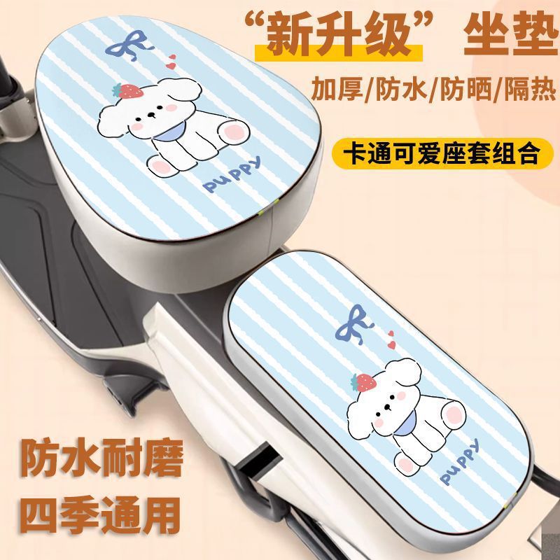 夏季新款车座套电动车电瓶车全新防晒防水隔热四季通用专用坐垫套