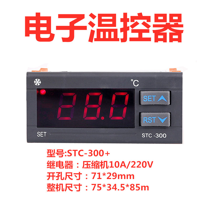 Laser Chiller Cold Storage Electric Control Box Temperature Controller Intelligent Automatic Thermostat with Sensor Stc-300