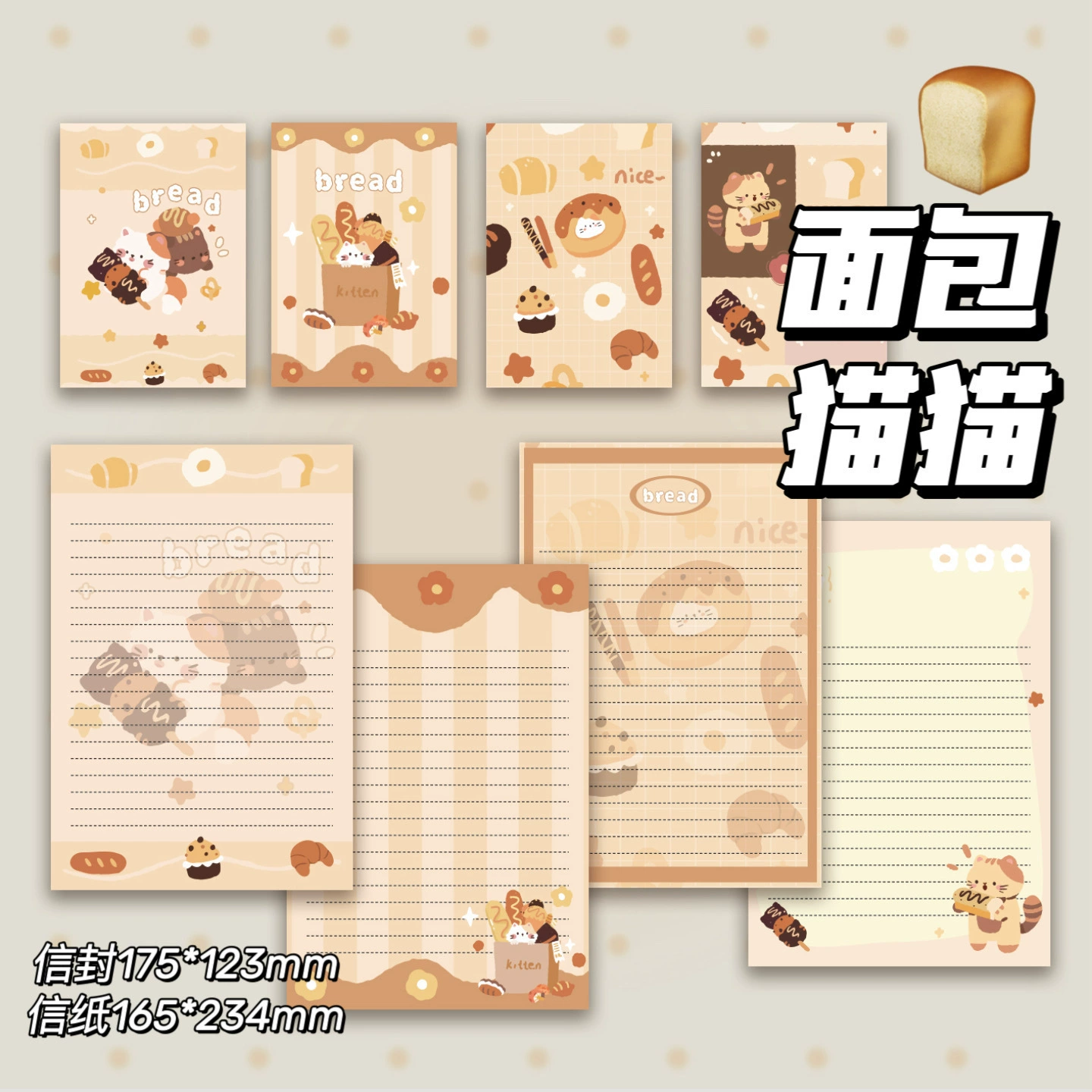Хлеб кошачий конверт двойной клейкой бумаги милая высокая ценность
