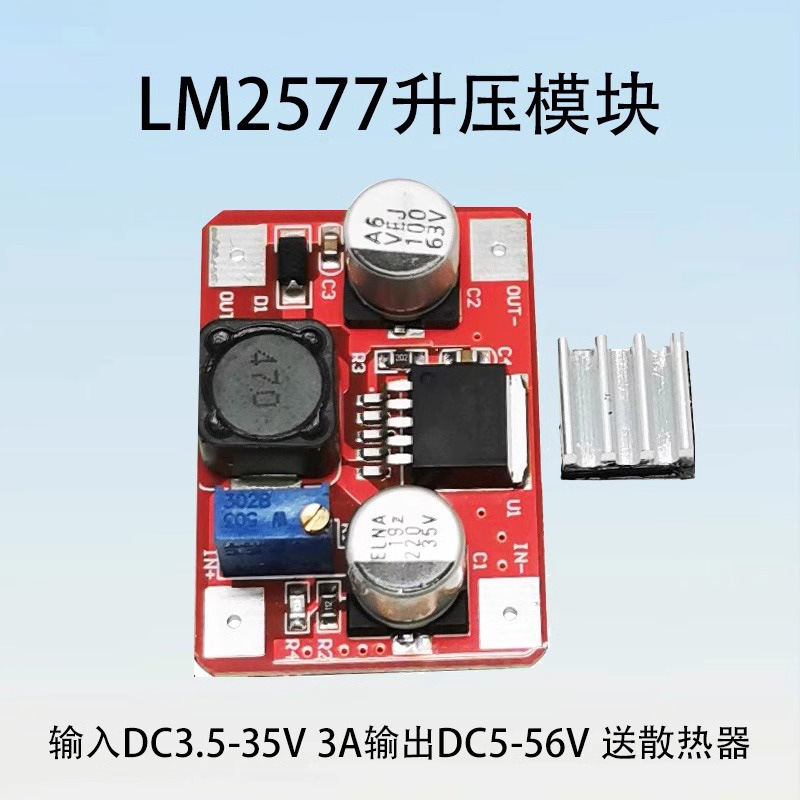 【晒邦】LM2577高压DC-DC升压模块3.5-35V转5-56V充电宝电源模块