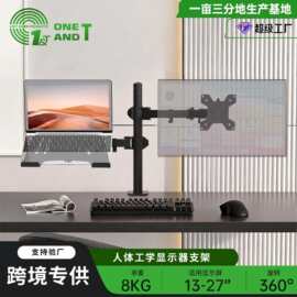 科灏跨境双屏升降承重8千克显示器支架机械臂电脑支架稳固冷轧钢