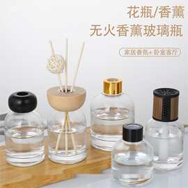 吊钟香薰瓶创意透明玻璃香氛扩香瓶酒店家用卧室藤条香氛空瓶摆件
