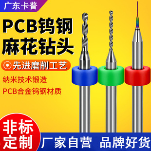 PCB tungsten steel twist drill micro carving amber beeswax hand twist drill drilling fixed handle drill set stone needle