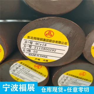 9Cr18不锈钢 新标95cr18圆钢 9cr18马氏不锈钢 圆棒 钢板板材切割
