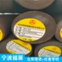 切割95cr189cr18圆钢
