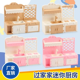过家家玩具;家具玩具;戏水玩具