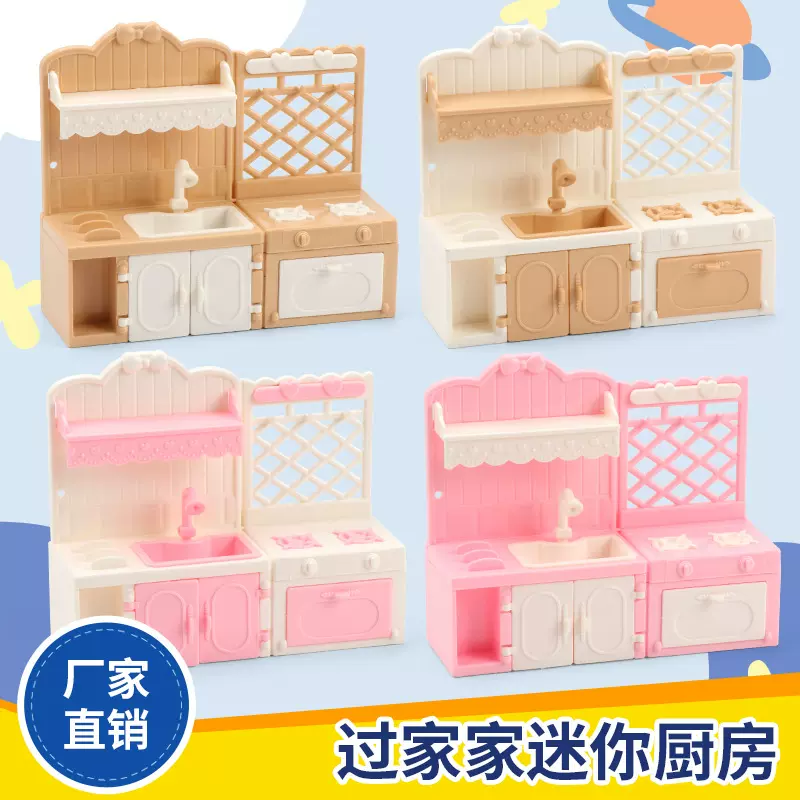 过家家玩具迷你厨房 跨境新款儿童仿真微缩食玩家庭亲子场景摆件
