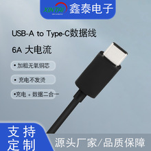 Type-C ��䔵���� 6A ����� ��׿�֙C܇�d��늾�