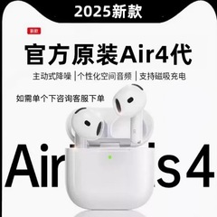air4华强北蓝牙耳机降噪适用苹果16官方正品四代快充ANC降噪