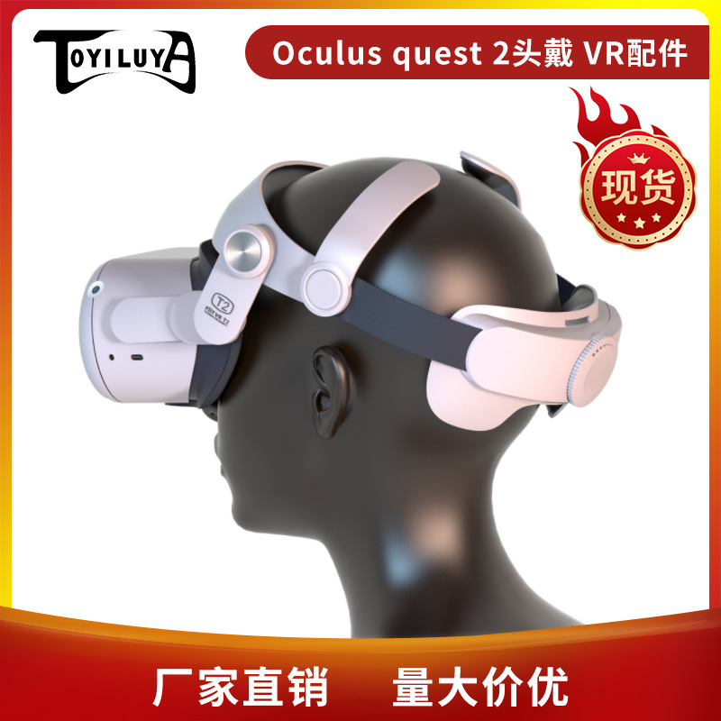 Cross-border Oculus quest 2 Headset Interchangeable Adjustable VR Glasses Accessories VR Elite Headset
