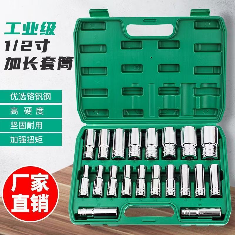 拓市大飞加长套筒扳手工具套装20件套外六角套筒头组合全套棘轮