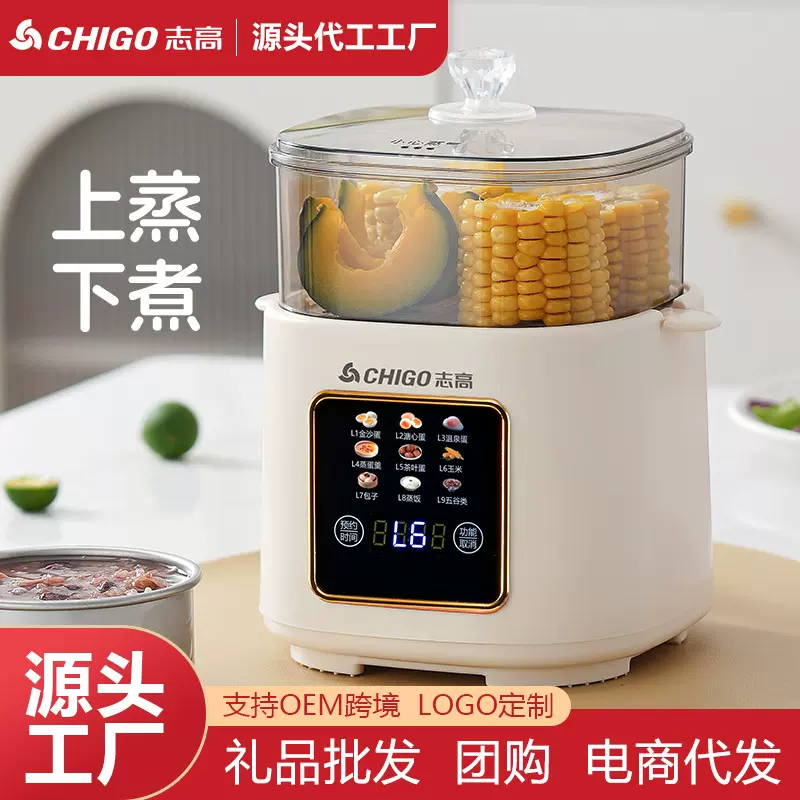 志高煮蛋蒸蛋自动断电家用煮蛋神器溏心蛋茶叶蛋温泉蛋早餐酸奶机