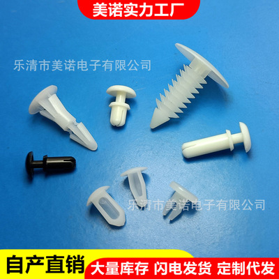 绝缘平底尼龙铆钉电路板间隔柱PC板隔离柱塑料主板支撑柱扣钉铆钉|ms
