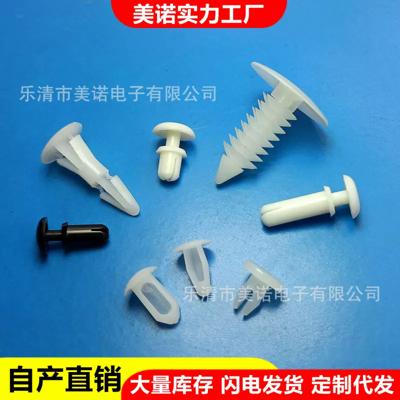 绝缘平底尼龙铆钉电路板间隔柱PC板隔离柱塑料主板支撑柱扣钉铆钉