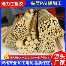 �S��ɫPAI����TORLON��¡����ĥ�������������ߏ��ȹ������z��