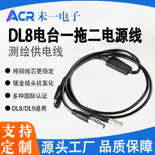 DL8�̨һ�϶��Դ���A�yRTK���C DL9����̨DC�D��Ī�p��늾���
