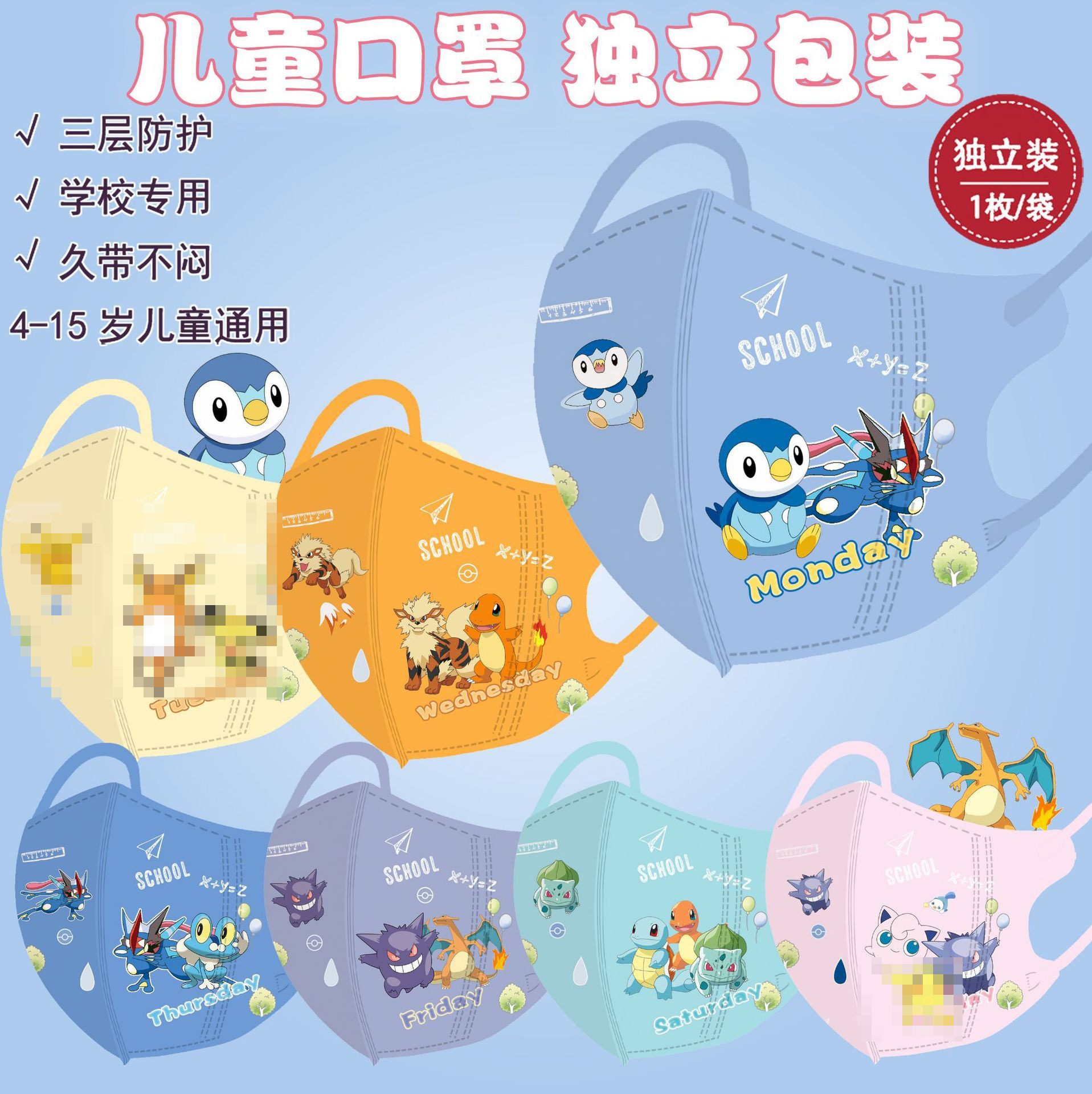 儿童口罩透气一次性独立包装愤怒的小鸟三层防护小孩学生口罩