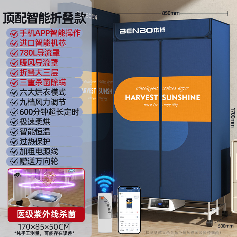 [APP 최고급 접이식 모델/다크블루-780L 3단 1.7m ] 수입 무브먼트, 강한 풍력 + UV 자외선 + 바람 집중 커버 + 8버튼 LCD 호스트