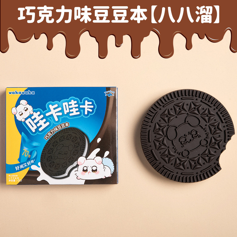 와우, 카와이 카 모델링 Doudou Ben-여덟 도망