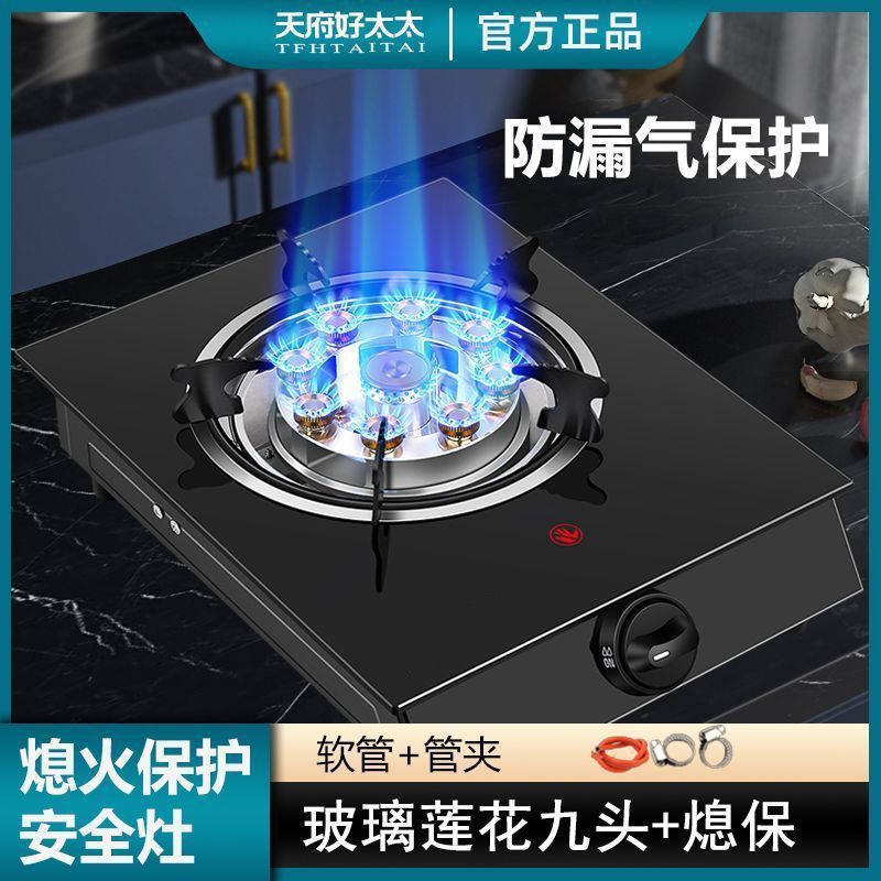 家用燃气灶煤气灶节能煤气罐单灶液化气天然气台式猛火|undefined