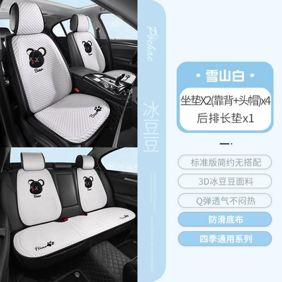 Car Summer Cool Cushion Seat Cushion – Seat cushion, seat cover - 2504-bingdoudou-seven-piece-set-white