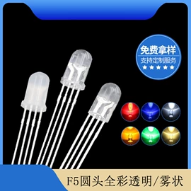 直插式LED;贴片式LED;RGB彩色灯珠