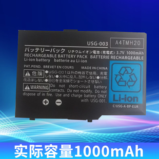 �m��������ndsl DSLite�Α�CUSG-003��Q1000mah����USG-003늳�