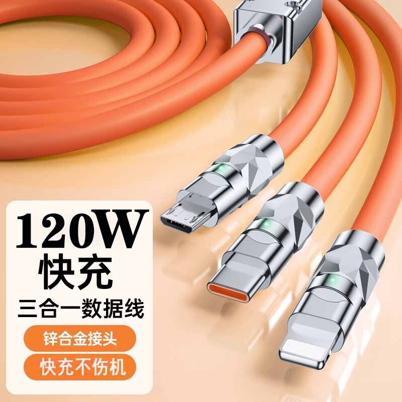 120W快充一拖三数据线加粗三合一机客充电线车载通用Type-c加长线|undefined