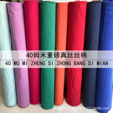 40姆米重磅真丝丝棉服装外套风衣西装面料 纯色重磅丝棉丝绸布料