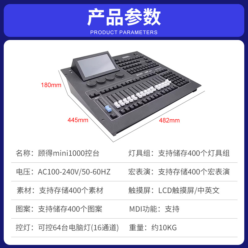 Gude mini1000 consola barra escenario controlador de iluminación luz de cabeza sacudida mesa de intercambio de rendimiento consola de boda