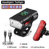 Дорожный велосипед, шоссейные горные передние фары, фонарь, Amazon