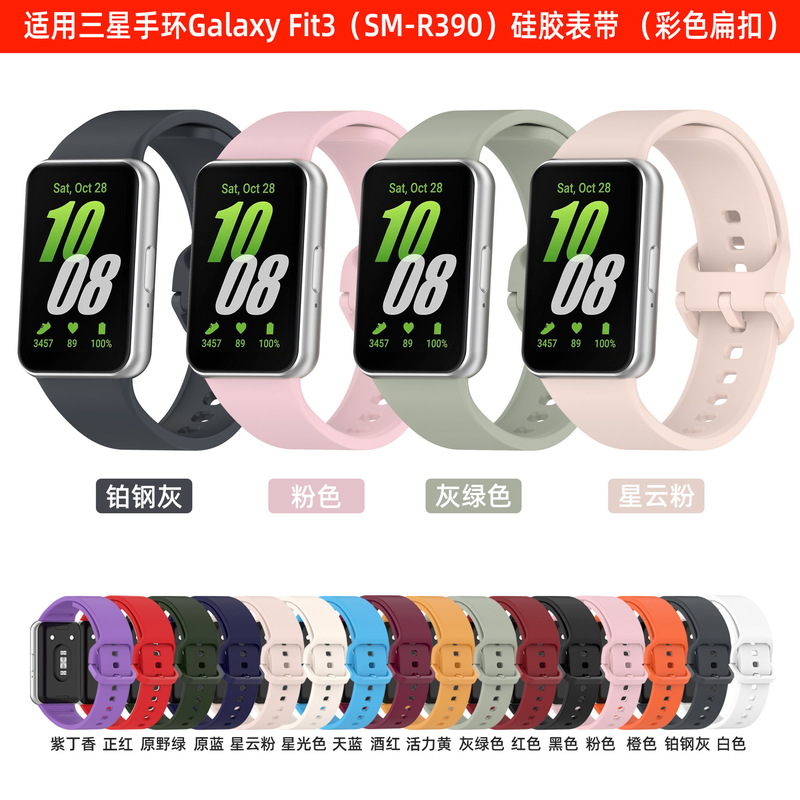 Big Money Tree Is Suitable for Samsung Galaxy Fit3 Silicone Strap R390 Bracelet Official Same Style Sports Strap