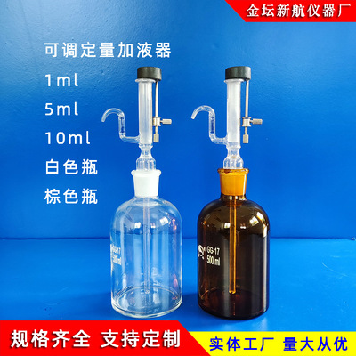 Manufactor Supplying Bottle Dispenser laboratory Dosing Adjustable Quantitative Dosing devices Liquid dispenser