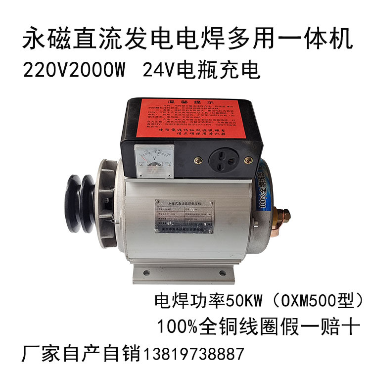 车载永磁直流发电电焊机流动补胎修车钻井光伏农机移动电焊机50KW