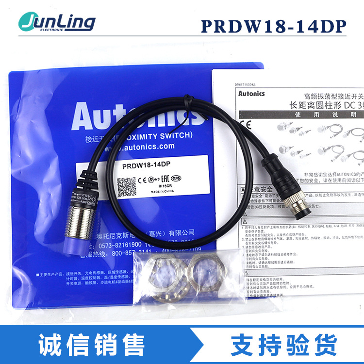 奥拓尼克斯Autonics接近开关PRDW18-14DP 全新接近开关 中山君菱