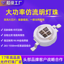 源头工厂定制5W大功率led灯珠3w1w两脚红光远红外仿流明光源灯珠