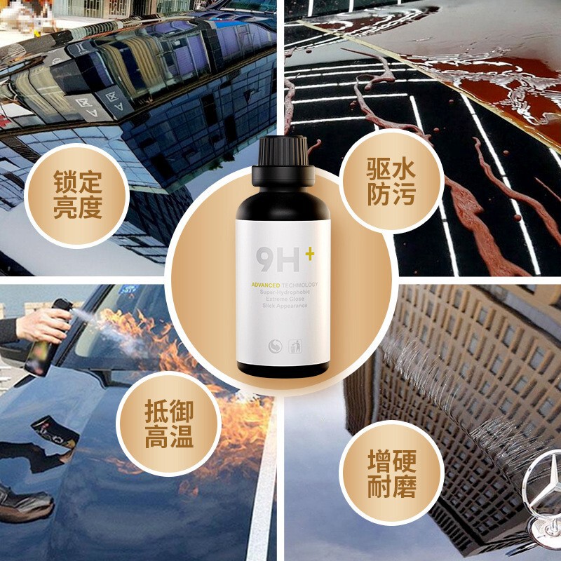 汽车镀晶正品纳米水晶镀膜德国剂液体玻璃套装9h渡晶车漆封釉镀晶|undefined