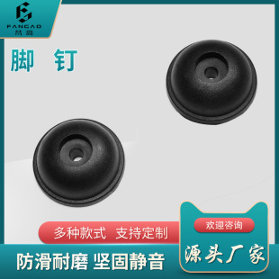 Suitcase Foot Bath Suitcase Standing Foot Luggage Accessories Cloth Box Base Foot Nail Luggage Repair Accessories Supply