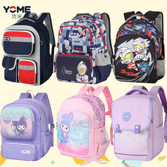 Yomi yome primary school bag boy Ultraman backpack girl Coolomi backpack burden reduction spine protection